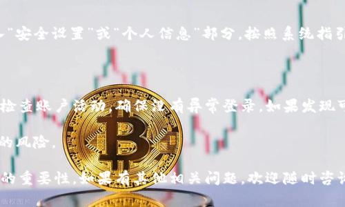 在使用TPWallet注册时，用户需要提供一个有效的电子邮箱地址。这个邮箱将用于账户的验证、密码重置以及接收交易和余额通知。因此，建议选择一个常用且安全的电子邮箱进行注册。

下面是关于如何使用TPWallet注册的详细说明：

1. 注册TPWallet的步骤

访问TPWallet官方网站或下载TPWallet的移动应用程序。

点击“注册”按钮，通常在主页的显眼位置。

在注册表单中，输入您的有效电子邮箱地址。请确保这个邮箱可以正常访问。

设置一个强密码，通常建议包含大小写字母、数字和特殊字符，以提高账户安全性。

完成后，系统可能会向您提供的邮箱发送一封验证邮件。请及时查收并点击验证链接以完成注册。

2. 选择邮箱的注意事项

在选择邮箱时，尽量选择知名度高且安全性好的邮箱服务提供商，如Gmail、Outlook、Yahoo等。不要使用不常用的或不安全的邮件服务，以免导致信息泄露。

确保您的邮箱处于可接收状态，并且您可以随时访问。注册后，定期检查您的邮箱，以获取TPWallet的最新通知和重要信息。

3. 邮箱验证的重要性

邮箱验证是确保您的账户安全性的重要步骤。通过邮箱验证，TPWallet能够确认您的身份，避免不法分子使用他人信息注册账户。

如果您未能完成邮箱验证，可能会导致账户无法正常使用。因此，请务必在注册后及时验证邮箱。

4. 密码设置技巧

在设置TPWallet账户密码时，建议遵循以下几点：使用至少8个字符，包含大写字母、小写字母、数字和符号，避免使用个人信息如姓名或生日等容易被猜测的信息。

定期更改密码，并启用两步验证（如果TPWallet提供此功能），增强账户安全性。

5. 遇到邮箱注册问题的解决方法

如果您在注册过程中遇到问题，如没有收到验证邮件，应首先检查您的垃圾邮件文件夹。如果仍未收到邮件，可以考虑使用其他邮箱进行注册，或者直接联系TPWallet客服进行帮助。

6. 更改邮箱地址

如果您需要更改已注册的邮箱，通常需要登录您的TPWallet账户，进入“安全设置”或“个人信息”部分。按照系统指引进行操作。请注意，某些平台可能会要求您进行邮箱验证来确认更改。

7. 使用TPWallet的其他安全建议

除了选择安全的邮箱地址和设置强密码外，使用TPWallet时还应定期检查账户活动，确保没有异常登录。如果发现可疑活动，应立即更改密码并联系TPWallet支持团队。

此外，尽量避免在公共Wi-Fi环境中进行账户操作，以降低信息被窃取的风险。

通过以上信息，希望能帮助你更好地理解TPWallet的注册流程及相关的重要性。如果有其他相关问题，欢迎随时咨询！