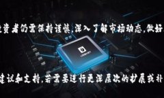 biao ti德宏加密货币：探秘