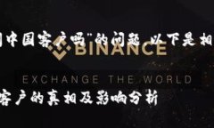 关于“tpwallet关闭中国客户