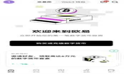 一亿加密货币的价值解析：如何评估和投资数字资产