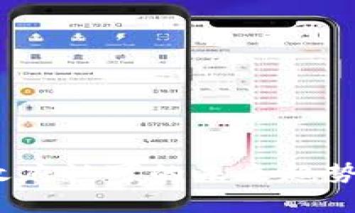加密货币：政府认可的未来趋势与风险分析
