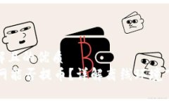 易于大众理解且的优质T