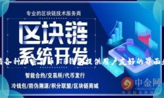 tpwallet官网是TP钱包的官方