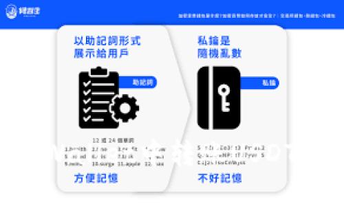 如何在TPWallet中转账USDT:详细指南