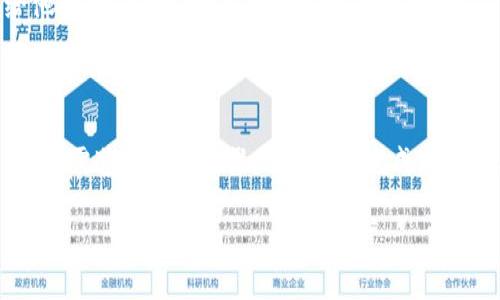 要将抹茶的FEG（Feg Token）转移到TP Wallet（一个区块链钱包），您可以按照以下步骤进行操作。以下是一个简要的指南，帮助您完成这一过程。

### 步骤一：准备工作

1. **下载和安装TP Wallet**
   - 如果您尚未安装TP Wallet，请访问其官方网站或应用商店下载适合您设备的版本并安装。

2. **创建或导入钱包**
   - 如果您是新用户，按照提示创建一个新钱包，并确保安全保存助记词。
   - 如果您已有TP Wallet，可以直接打开并输入助记词以导入您的钱包。

3. **获取抹茶（MEXC）的账户信息**
   - 您需要在MEXC交易所拥有一个账户，并确保您的FEG代币已经存储在该账户中。

### 步骤二：提取FEG代币

1. **登录MEXC交易所**
   - 使用您的账户信息登录MEXC交易所。

2. **找到提取功能**
   - 进入“资产”管理页面，找到“提取”选项。

3. **填写提取信息**
   - 输入您要提取的FEG代币数量。
   - 在“提取地址”字段中，输入您在TP Wallet中生成的FEG地址。请确保地址的准确性，以免造成损失。

4. **选择网络**
   - 根据FEG代币的标准（如ERC-20或BEP-20），选择正确的区块链网络。

5. **验证信息**
   - 仔细检查提取信息，包括提取数量和地址，确保无误后提交请求。

6. **邮件验证**
   - 有些交易所会要求验证您的请求，您可能需要查收电子邮件并确认提取。

### 步骤三：在TP Wallet中查看资产

1. **打开TP Wallet**
   - 提取请求提交后，稍等片刻，然后打开您的TP Wallet。

2. **查看余额**
   - 在钱包主界面，您可以查看到账的FEG代币是否已成功入账。

3. **处理常见问题**
   - 如果未能在预期时间内收到代币，检查提取状态，或联系MEXC客服获取帮助。

### 注意事项

- **手续费：** 提取代币时请确认手续费，并确保您账户中有足够的余额支付相关费用。
- **网络选择：** 不同的代币类型和网络会影响提取的成功与否，请确保选择正确。
- **安全性：** 保持助记词的安全，绝对不要泄露给他人，避免资产丢失。

### 总结

将抹茶的FEG代币提到TP Wallet是一个简单的过程，只需遵循上述步骤，即可顺利完成。确保您在整个过程中仔细核对信息，保障您的资金安全。

如有其他具体问题，请提供更详细的背景信息。
