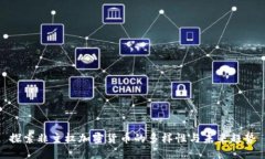 探索非主权加密货币的多